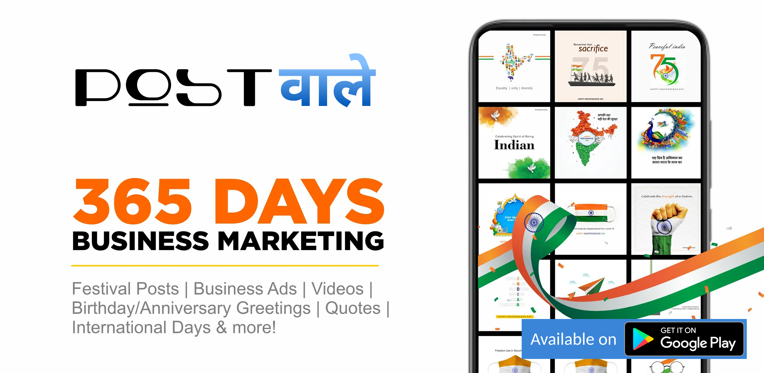 Postwale – Business Poster & Ads Maker - Main product screenshot demonstrating key features and user interface