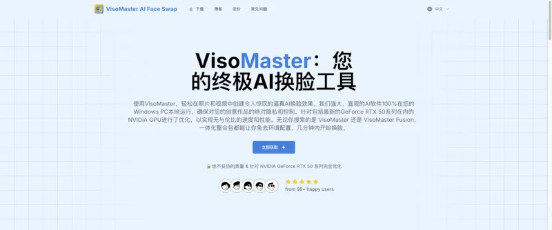 VisoMaster screenshot 1