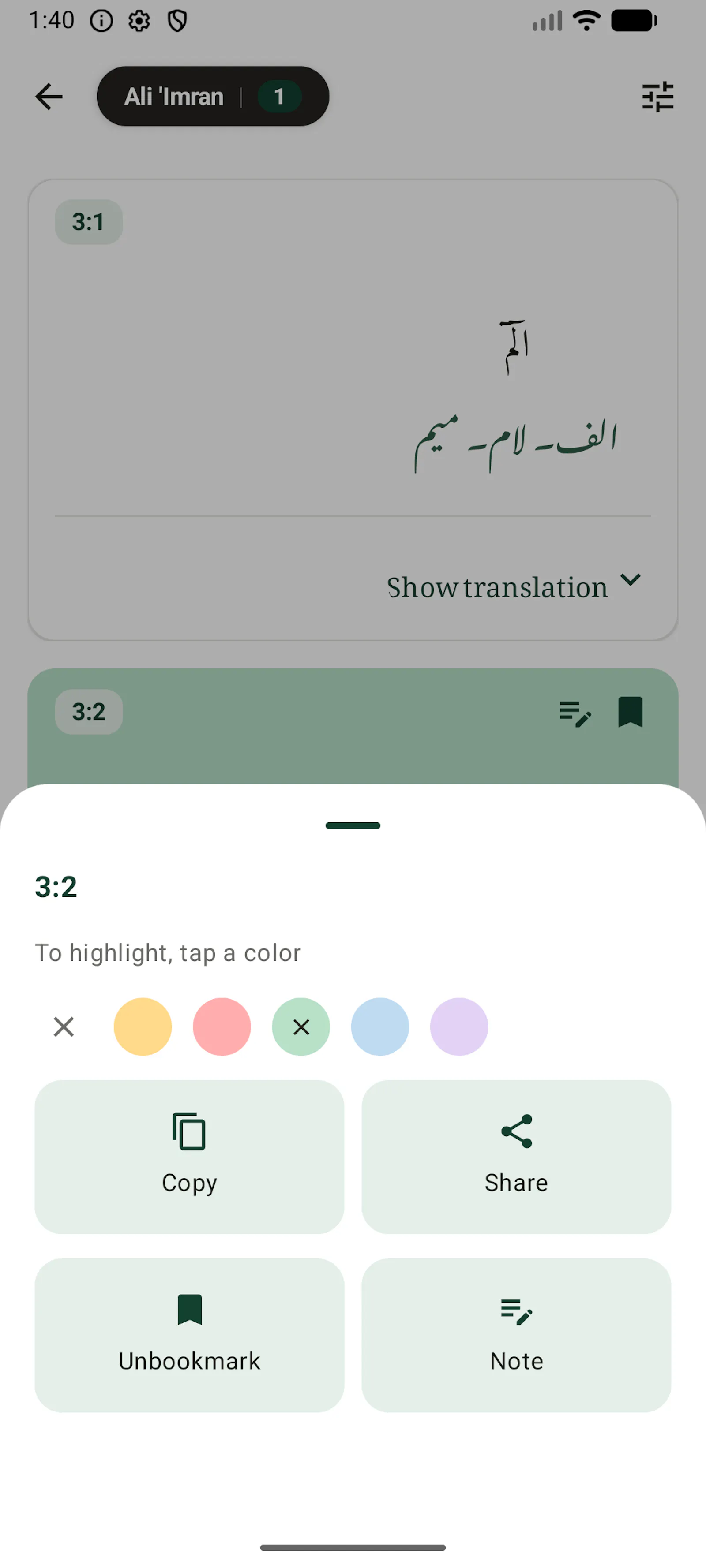 Quran Urdu Word By Word screenshot 5