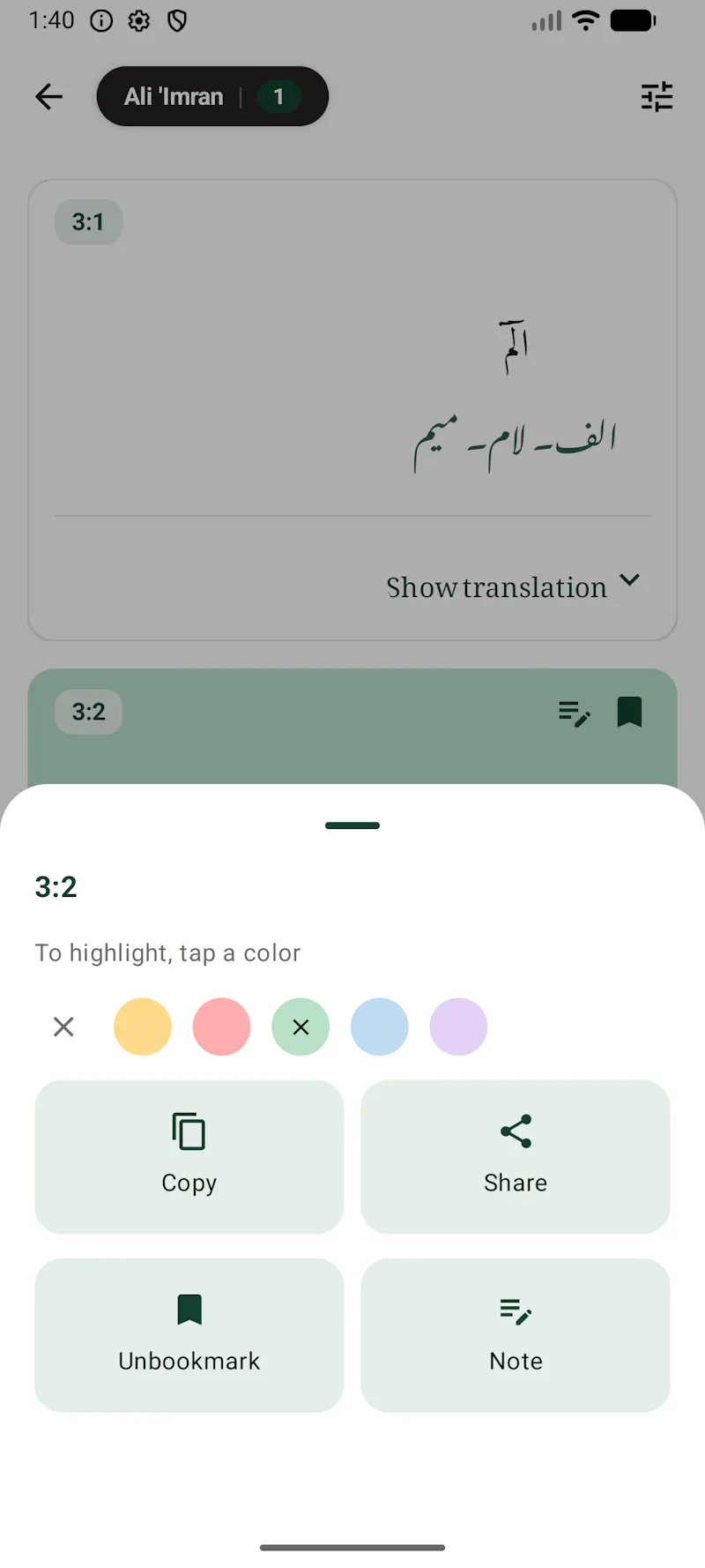 Quran Urdu Word By Word screenshot 5