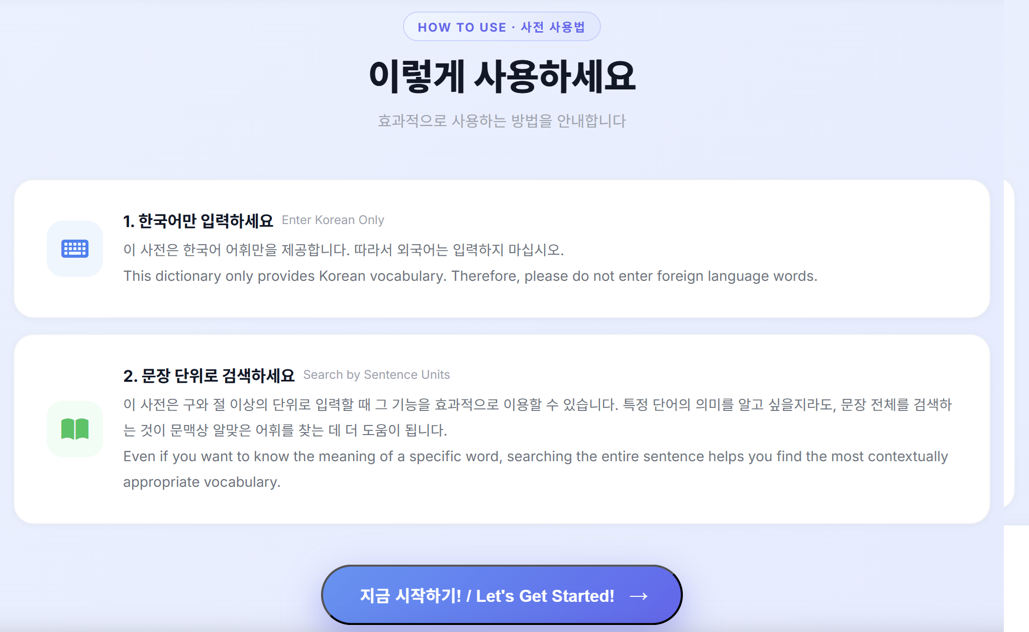 Dr.Shim's Korean Lab - Screenshot 3 showing product features and functionality