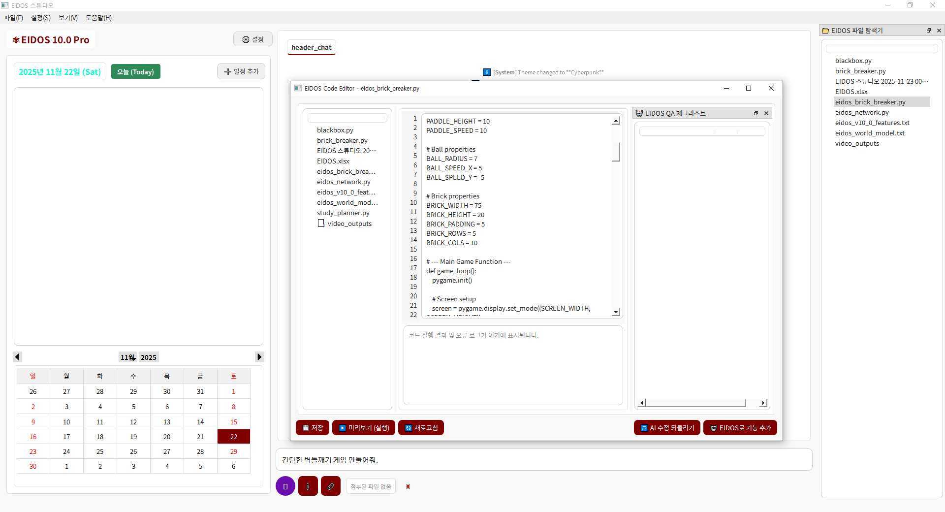 EIDOS — AI IDE for Game Prototyping - Screenshot 2 showing product features and functionality