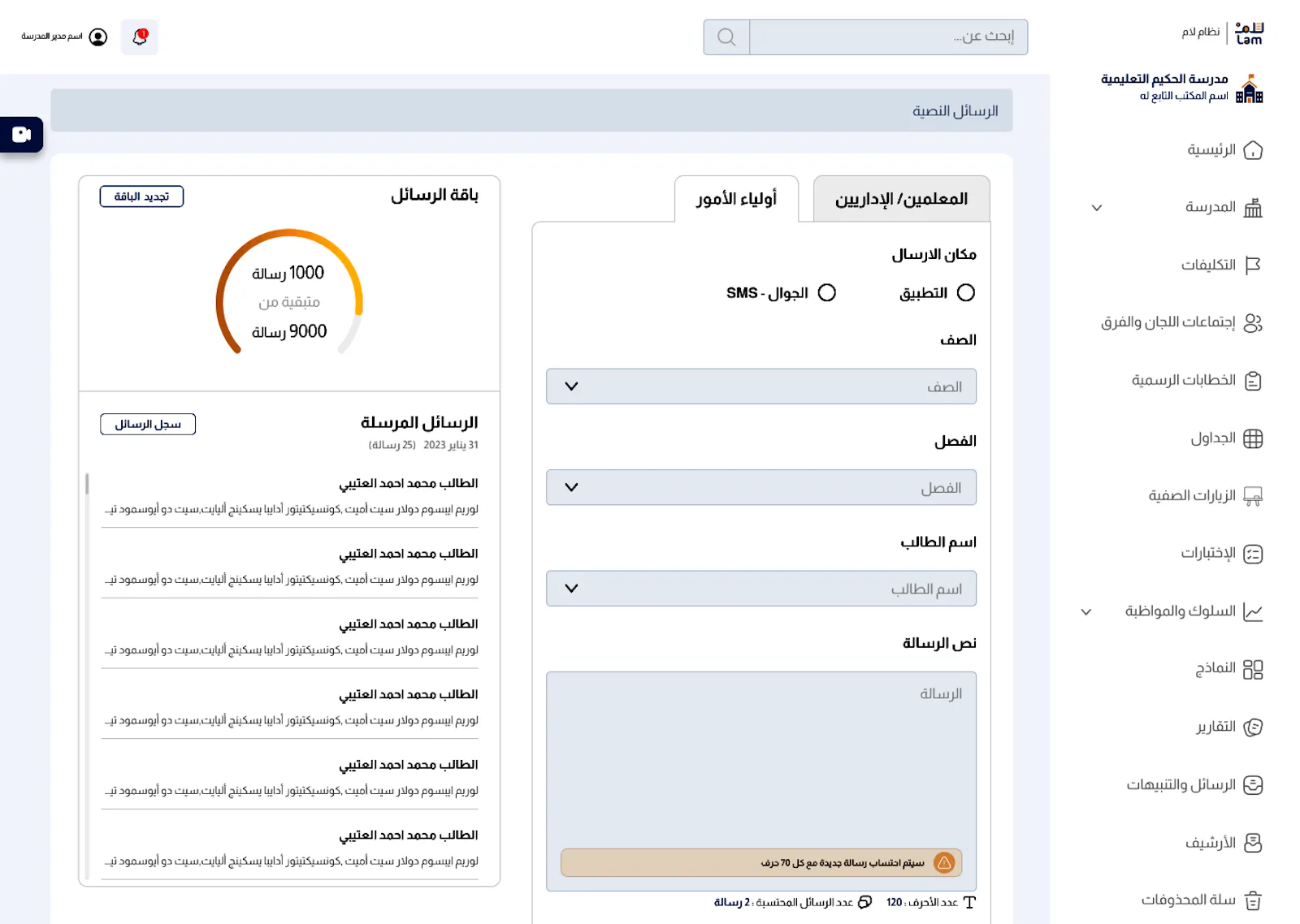 LAAM screenshot 4