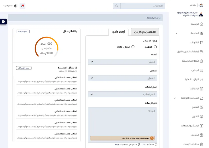 LAAM screenshot 4