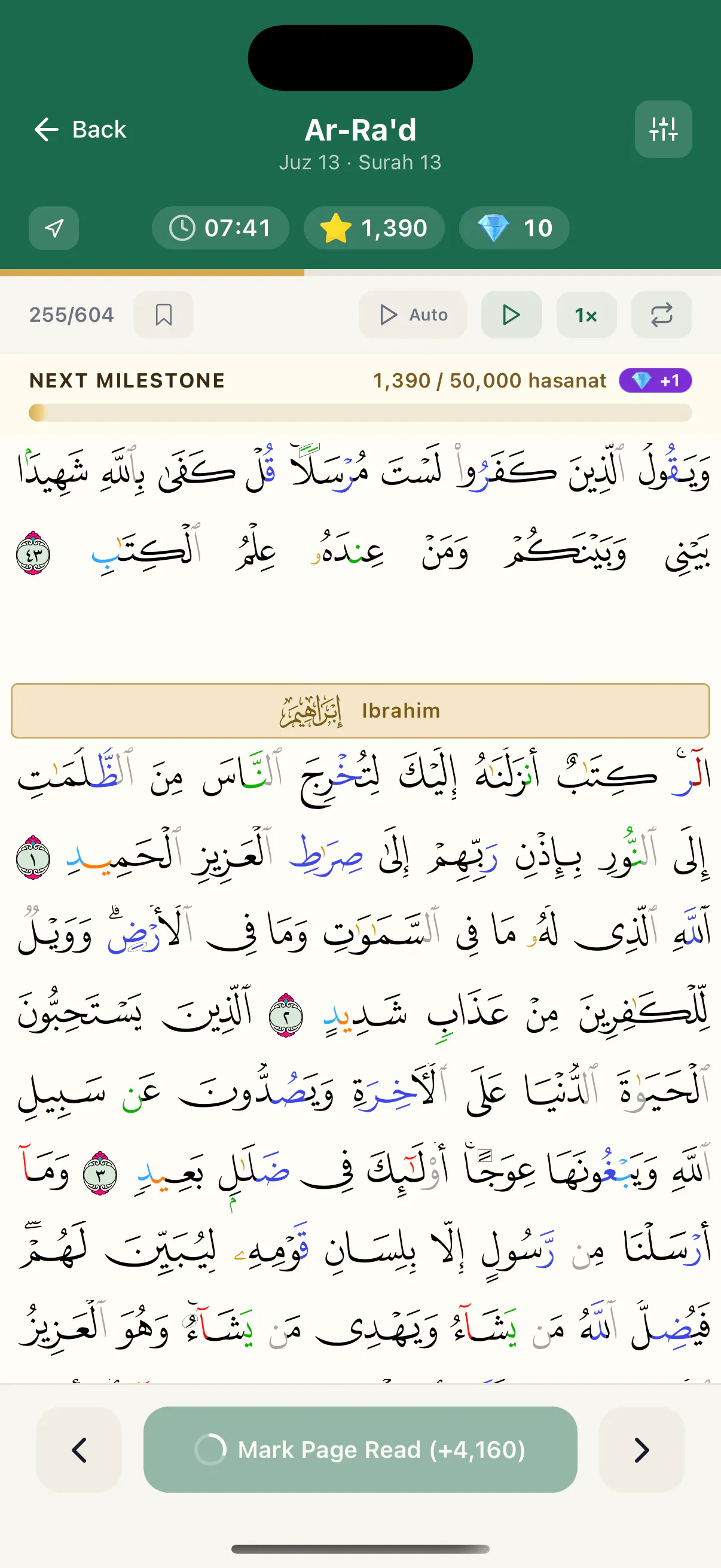 Quran Habit App gallery image