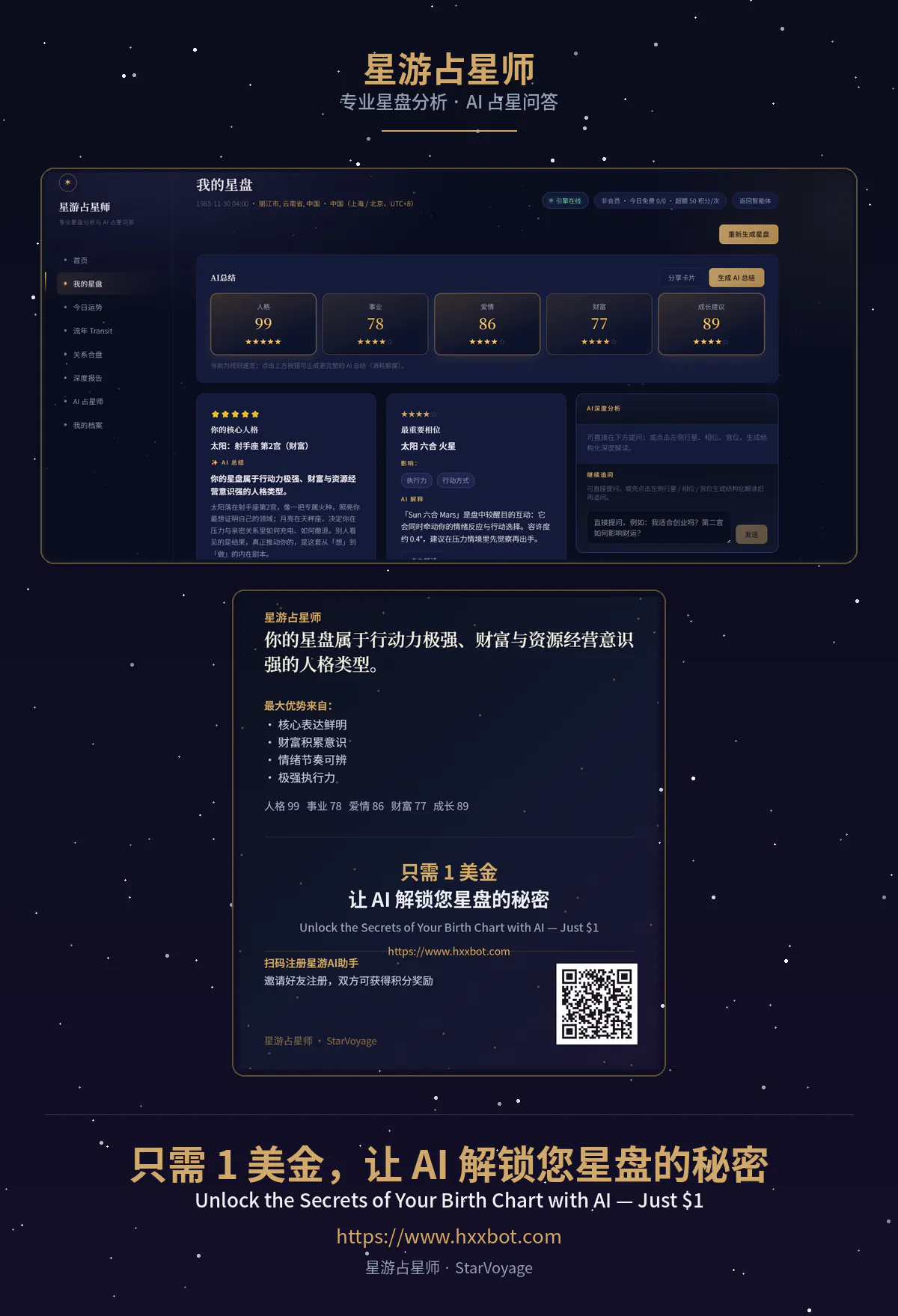 HXXBOT gallery image