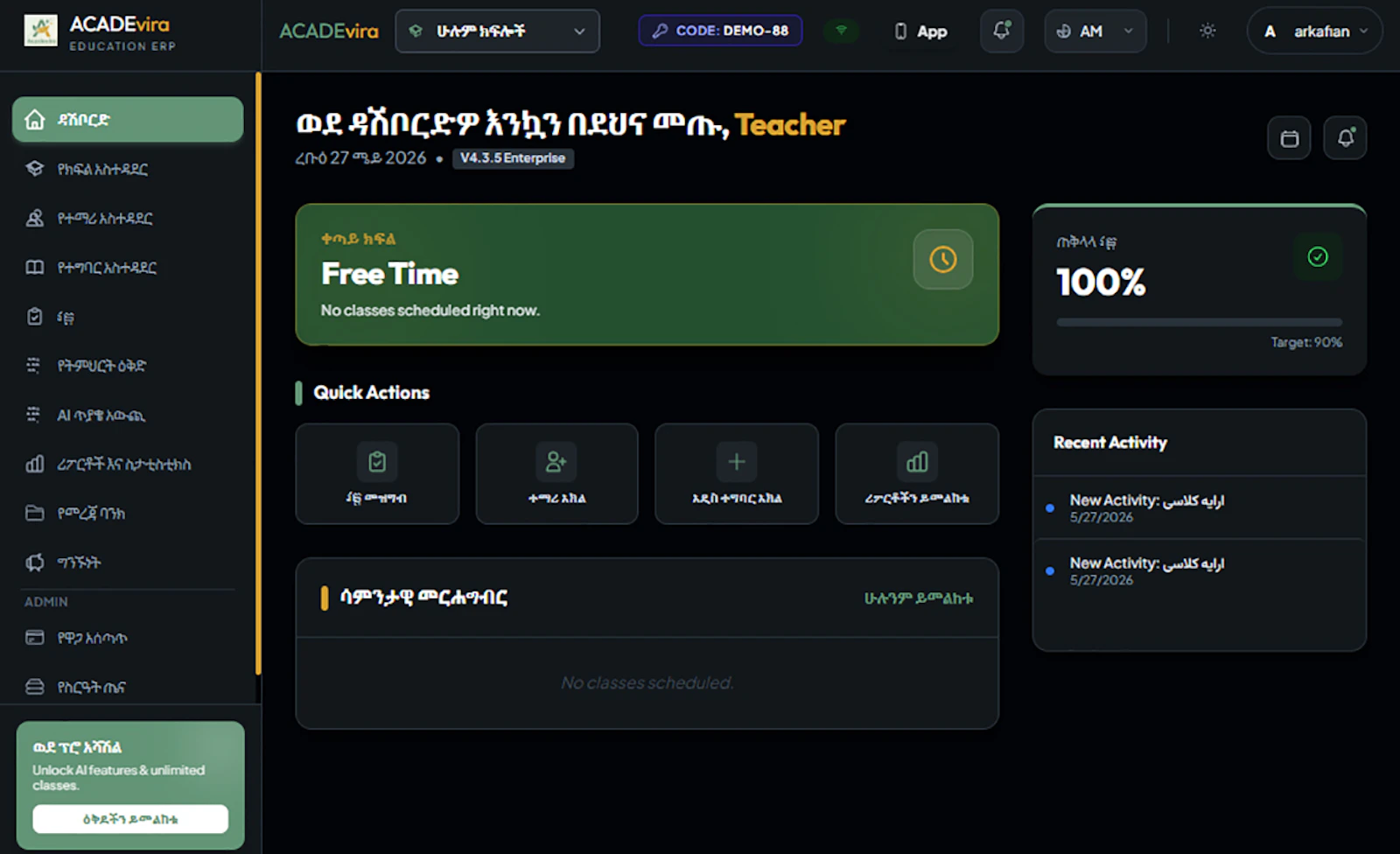 ACADEvira screenshot 2