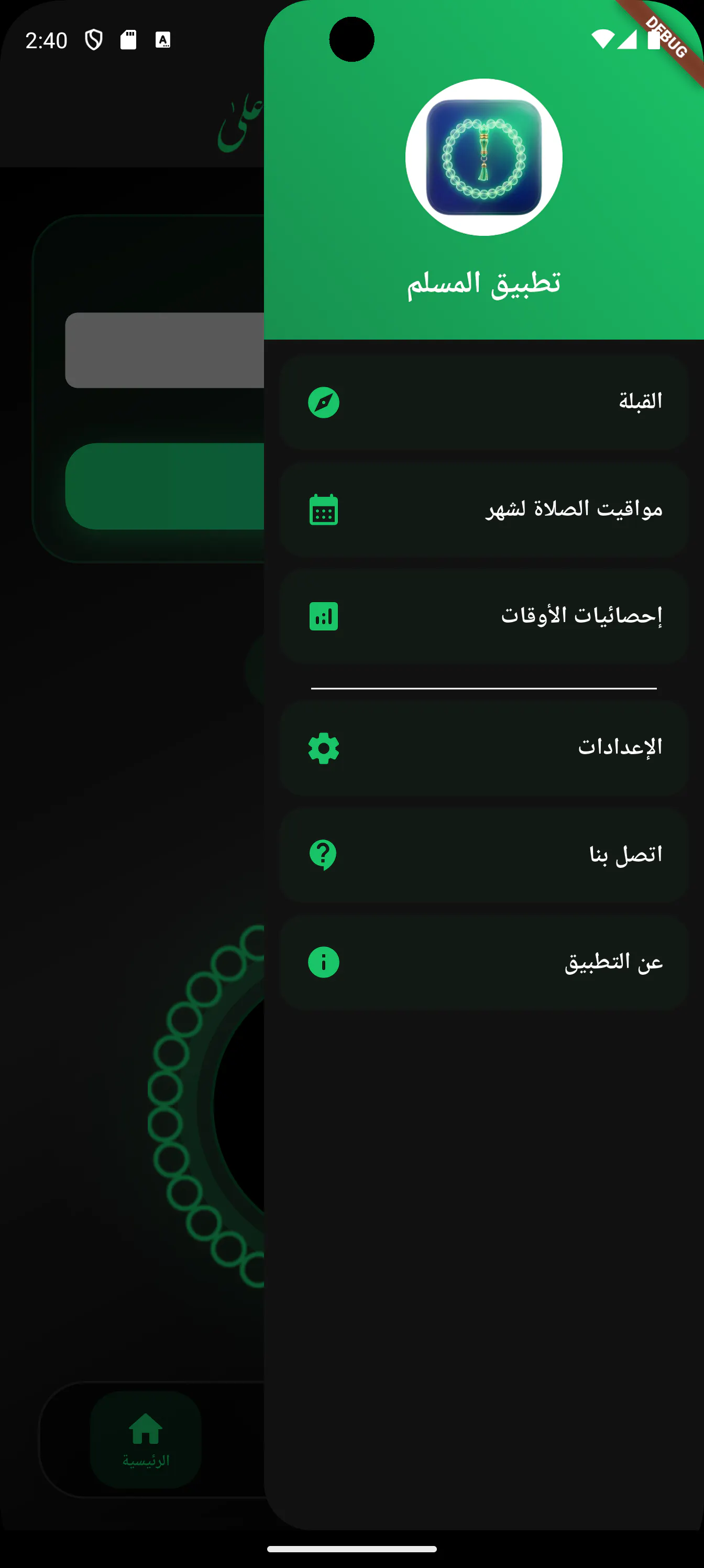Hisn Muslim gallery image