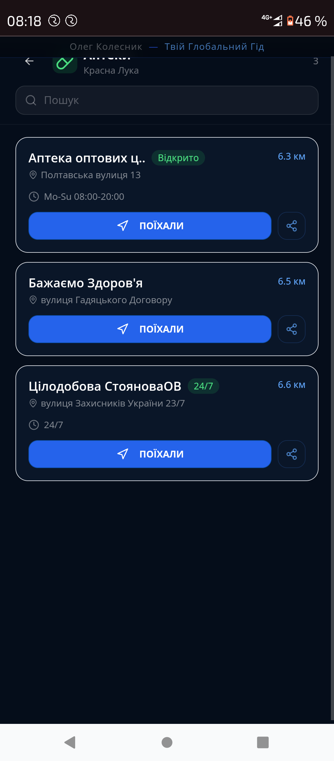 GloLocal gallery image