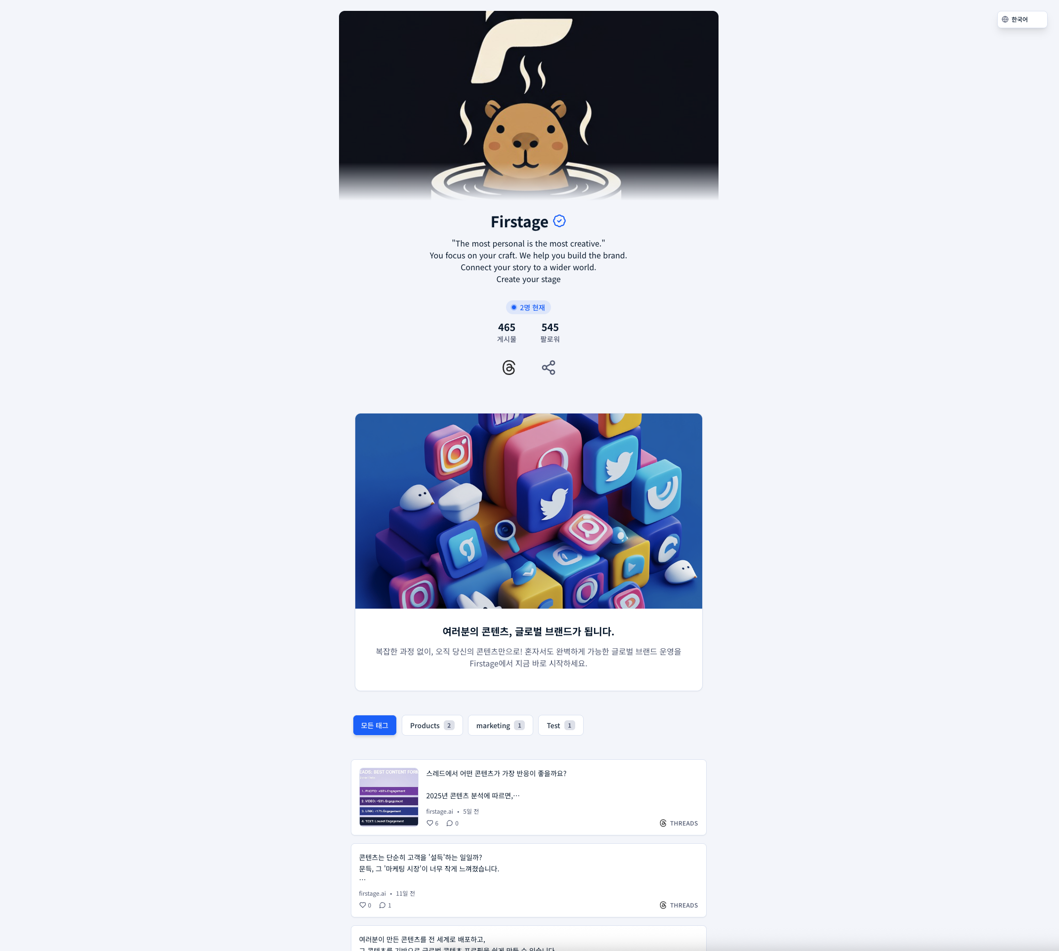 Firstage gallery image