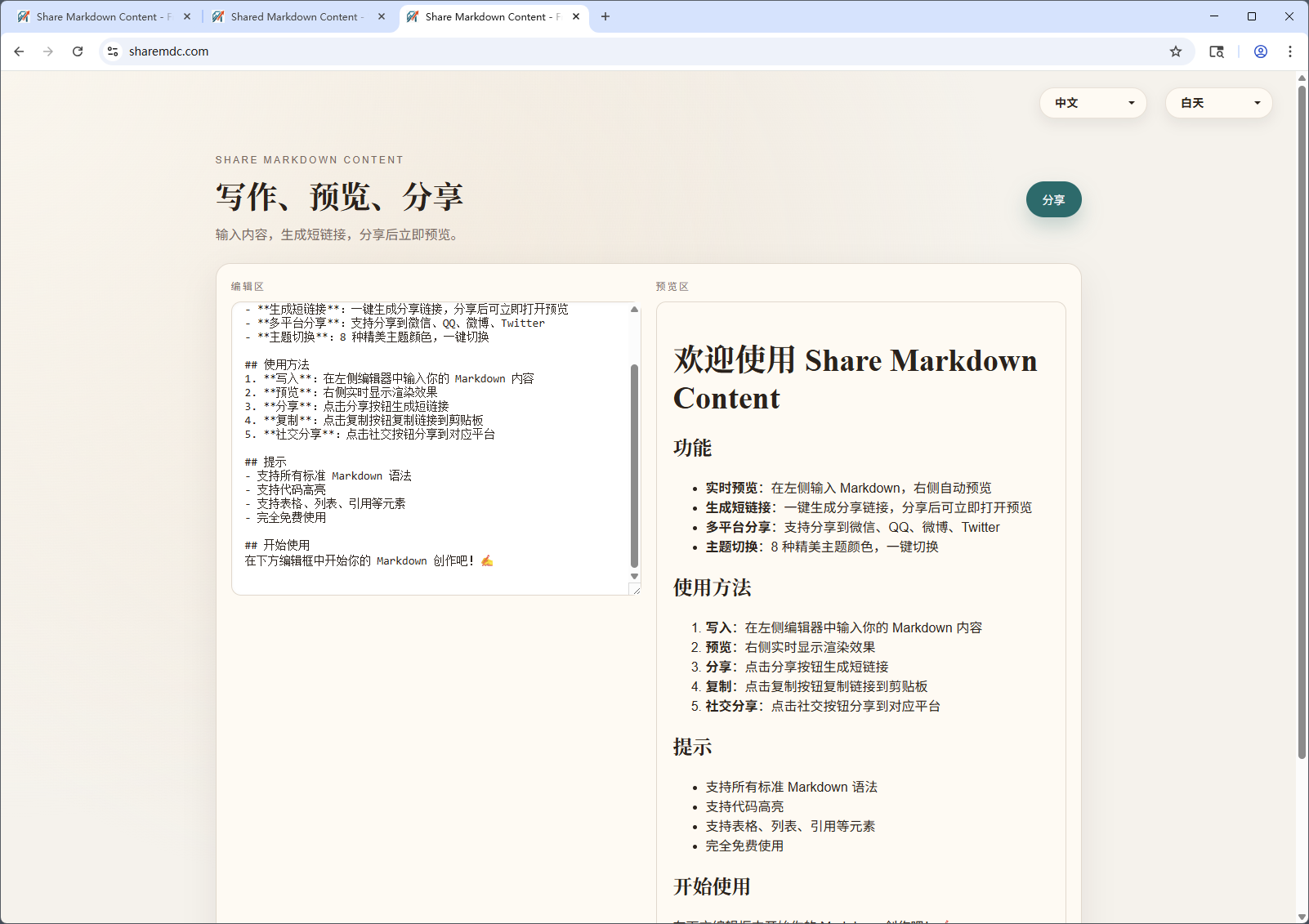 ShareMDC gallery image