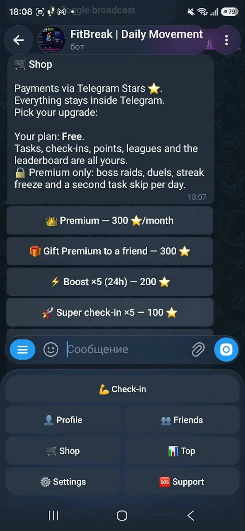 @FitBreakBot in Telegram screenshot 3