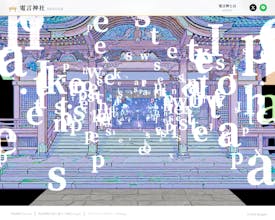 電言神社 Dengen Shrine gallery image