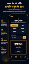 Kashinath ā Maha Mrityunjaya Mantra gallery image