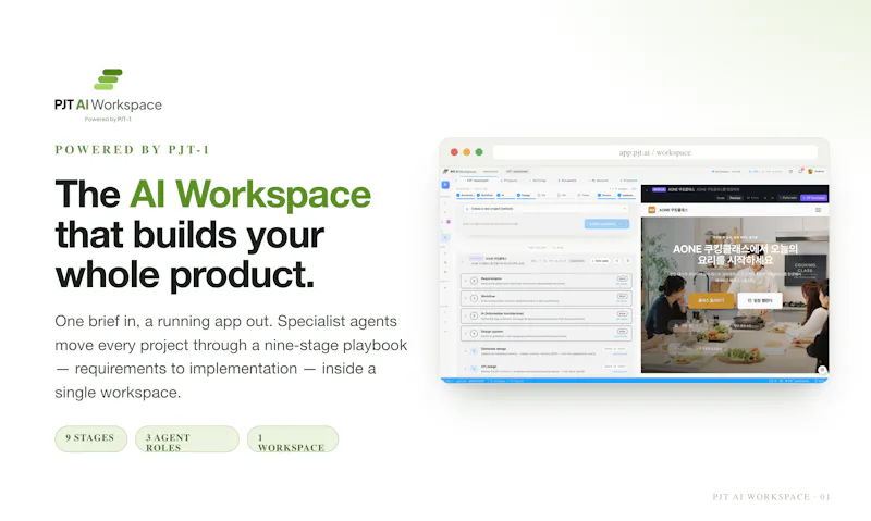 PJT AI Workspace screenshot 2
