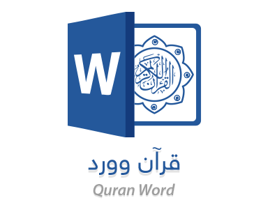 Qur’an Tab in Microsoft Word