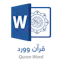 Qur’an Tab in Microsoft Word