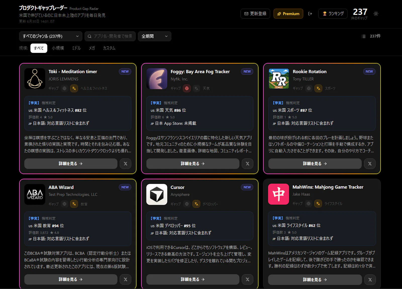ProductGapRadar screenshot 2