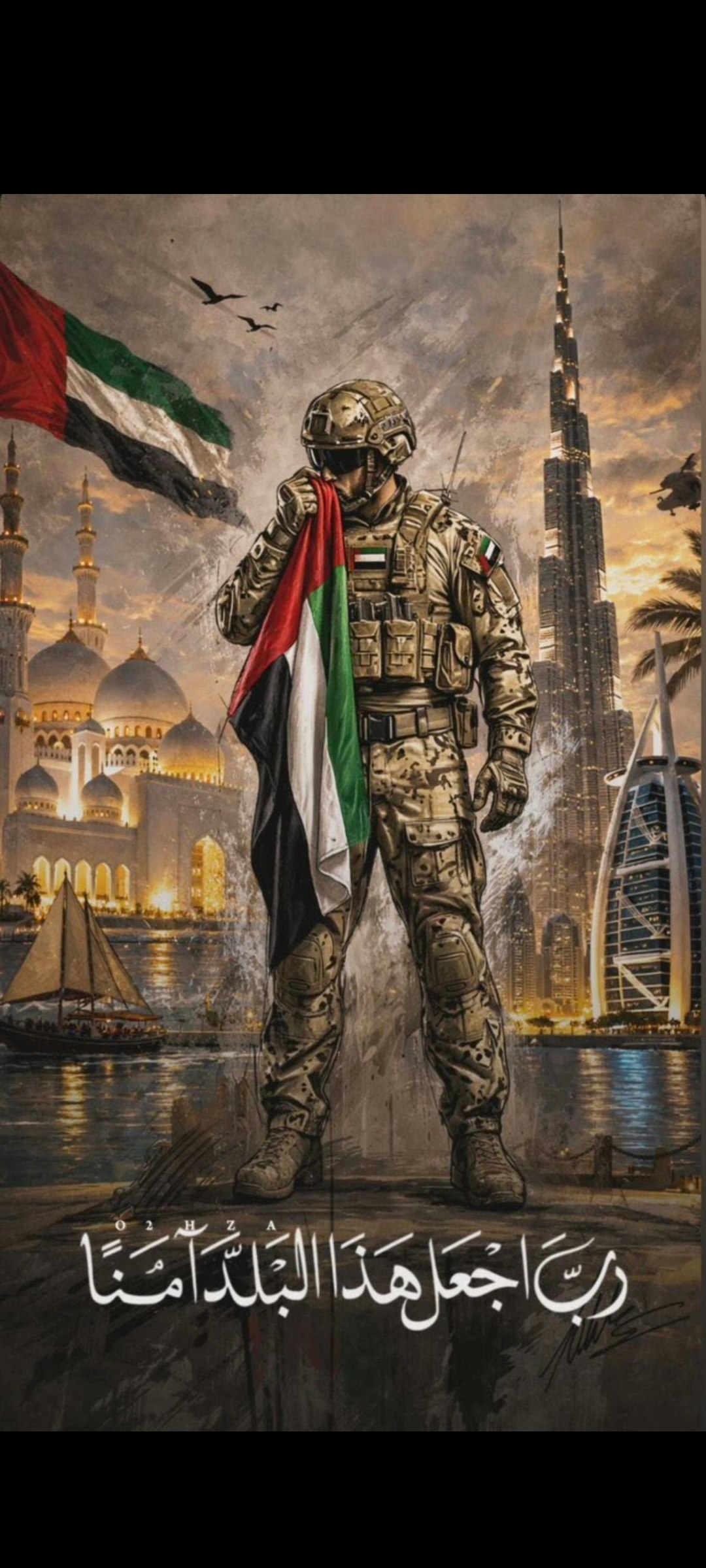 Zayed Shield gallery image