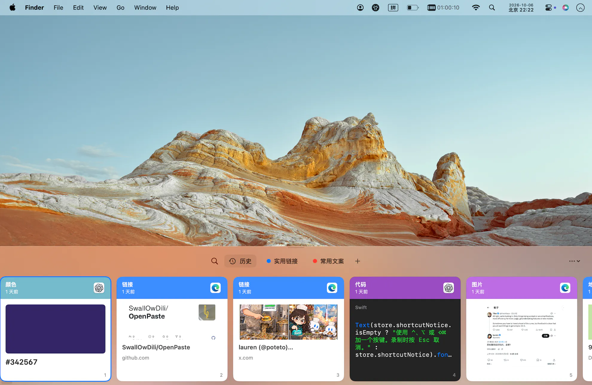 OpenPaste gallery image