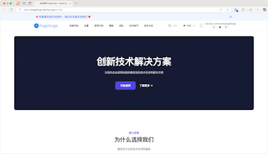 PageForge gallery image