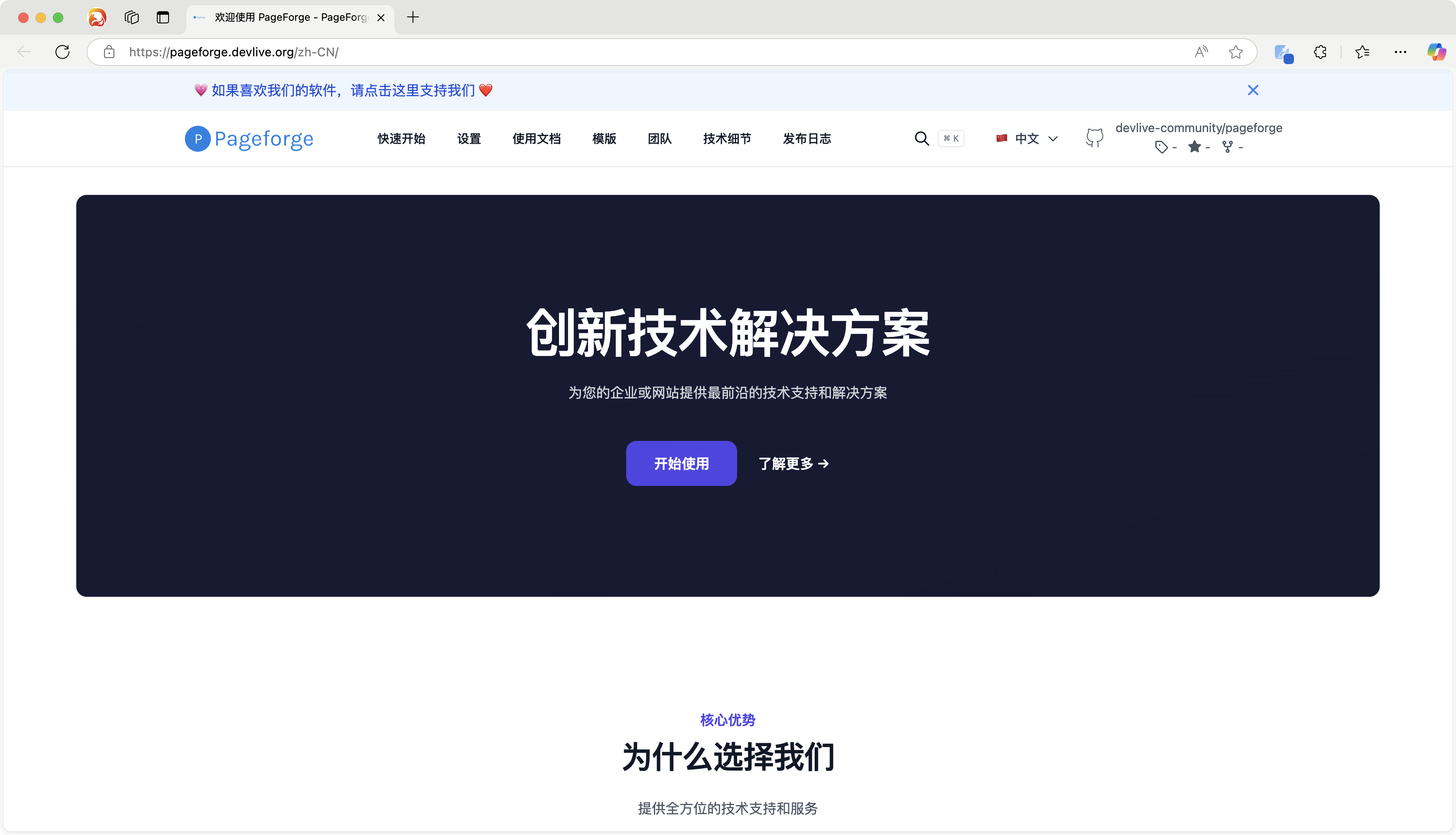 Pageforge - PageForge - это современный инструмент генерации статических страниц медиа 3