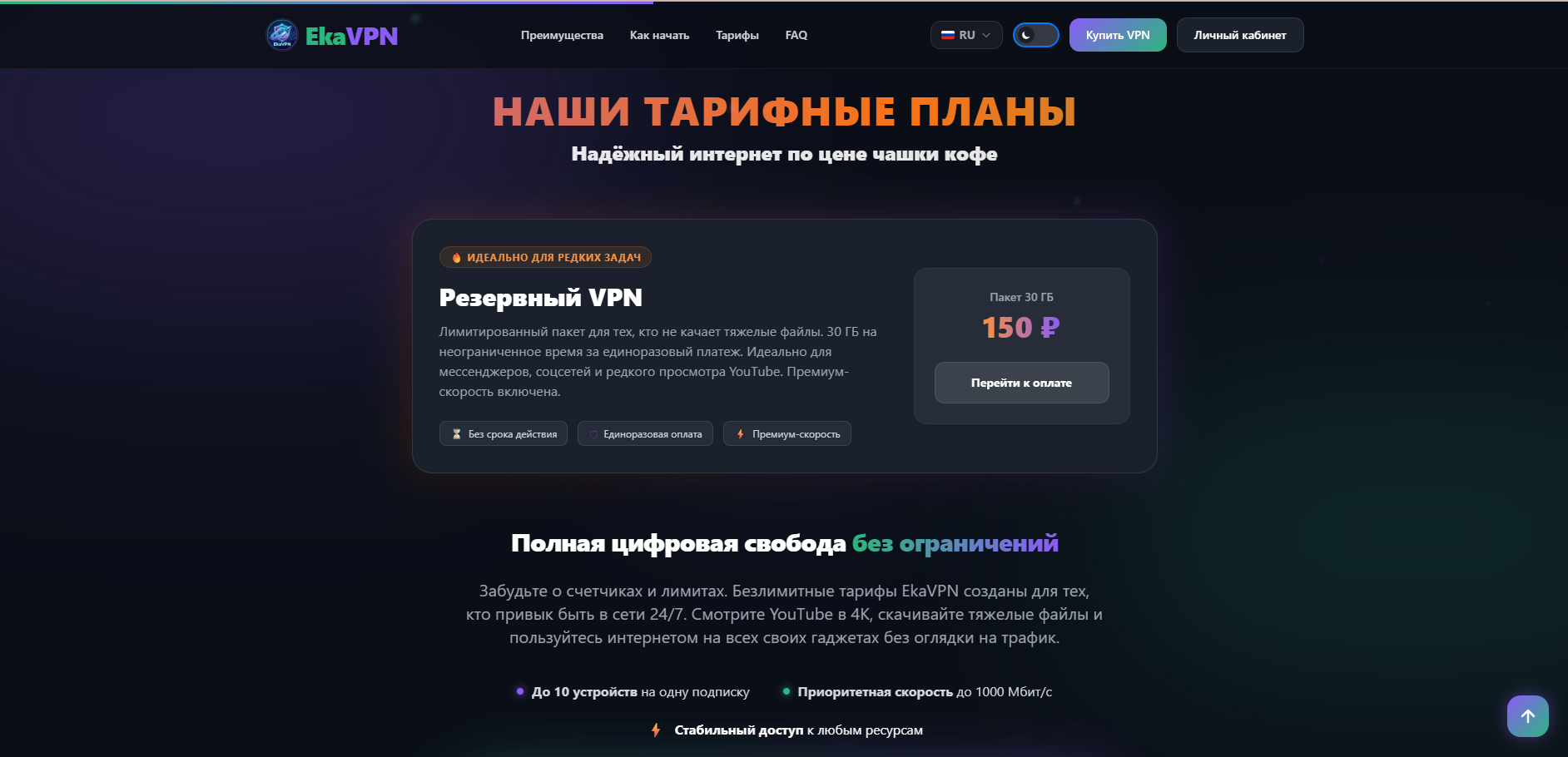 EkaVPN gallery image