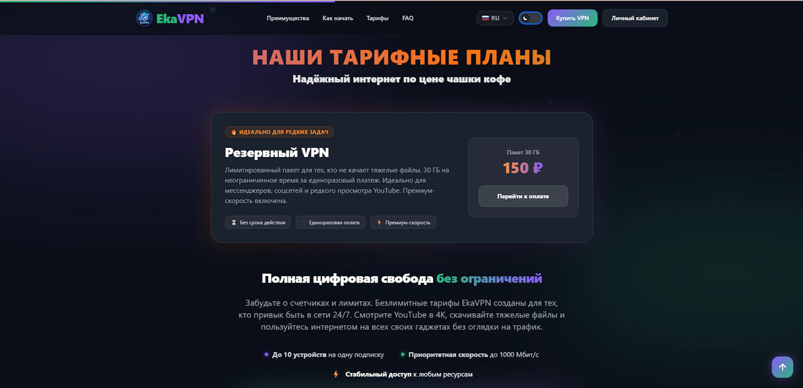EkaVPN screenshot 9