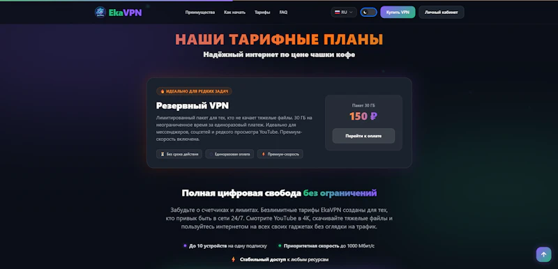 EkaVPN screenshot 9