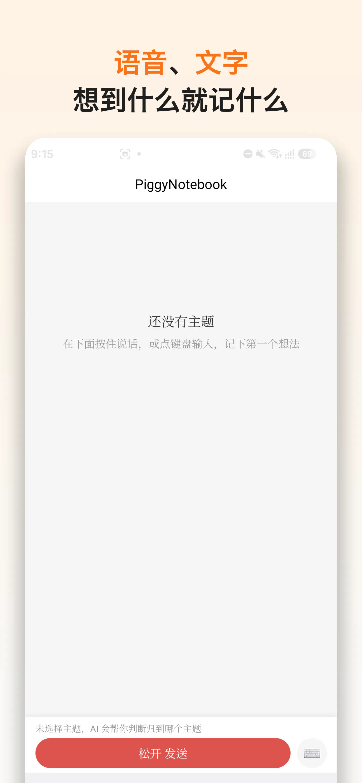 PiggyNotebook gallery image