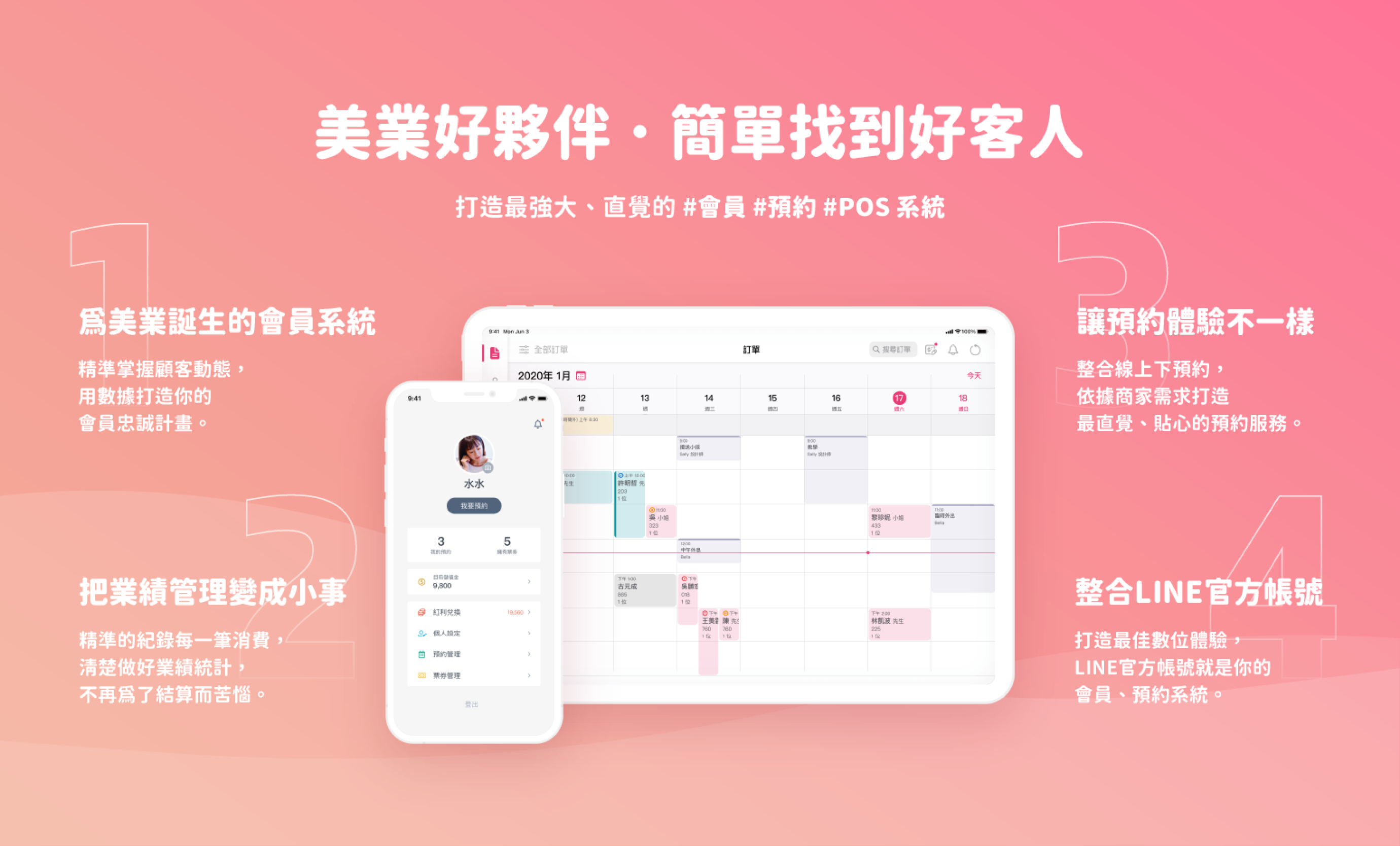 굶주림 - 살롱과 스파를위한 최고의 CRM 미디어 1