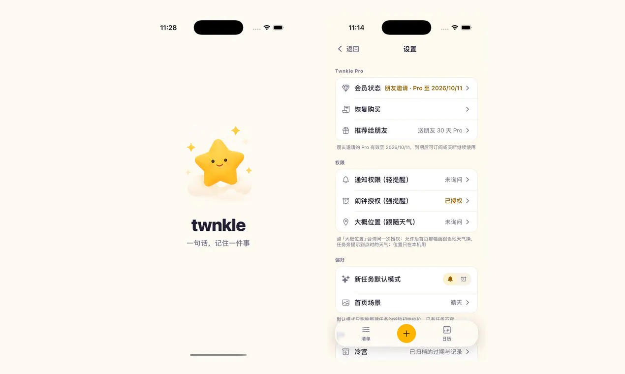 Twnkle gallery image