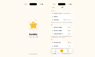 Twnkle gallery image