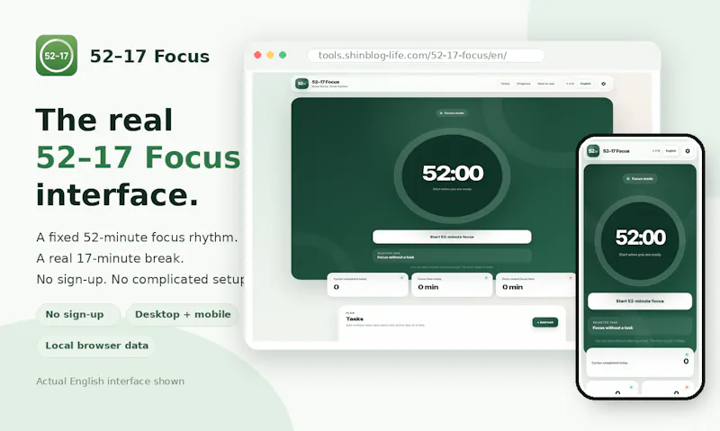 52–17 Focus screenshot 4