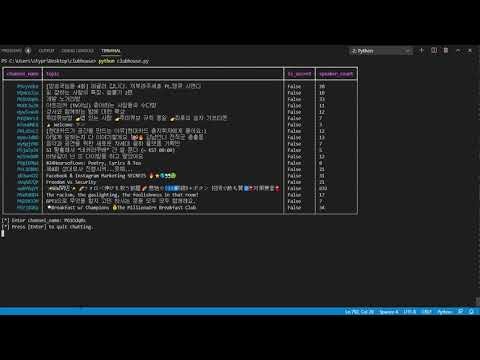 Unofficial Clubhouse API gallery image