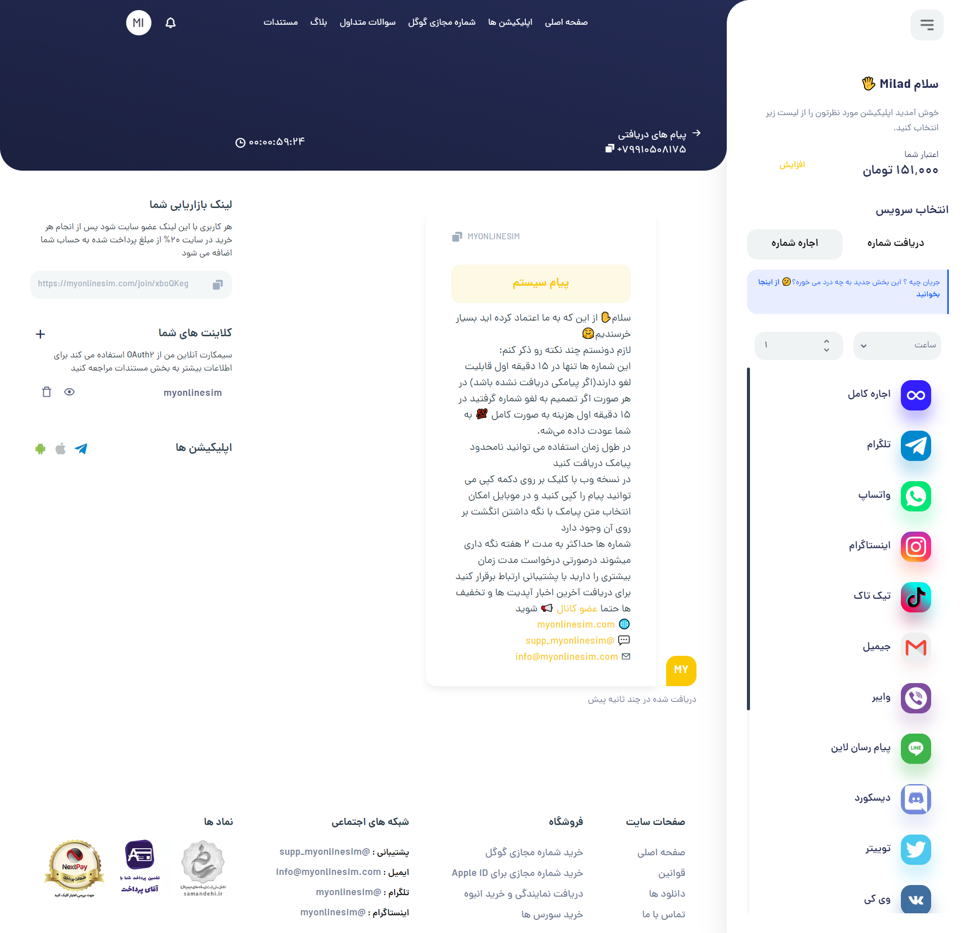 Virtual number gallery image
