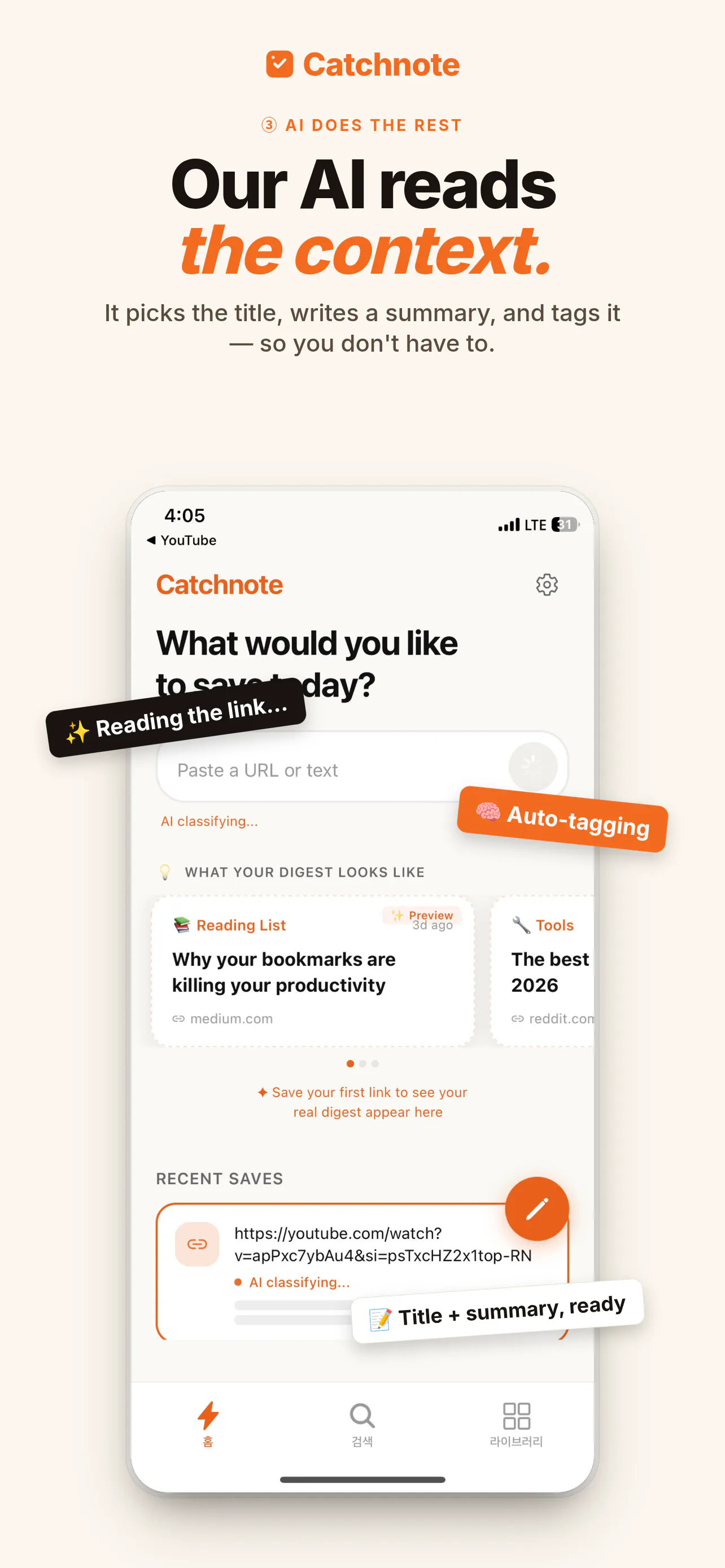 catchnote AI digest memo screenshot