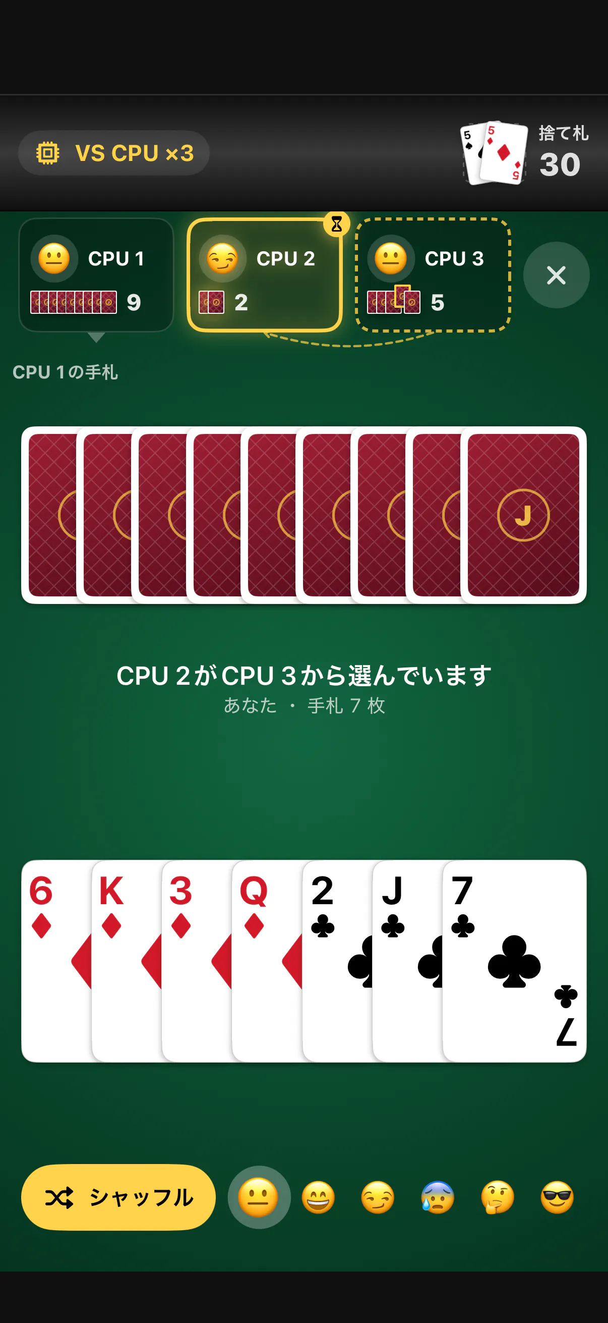 ババ抜き・ジジ抜き / Old Maid & Old Bachelor gallery image
