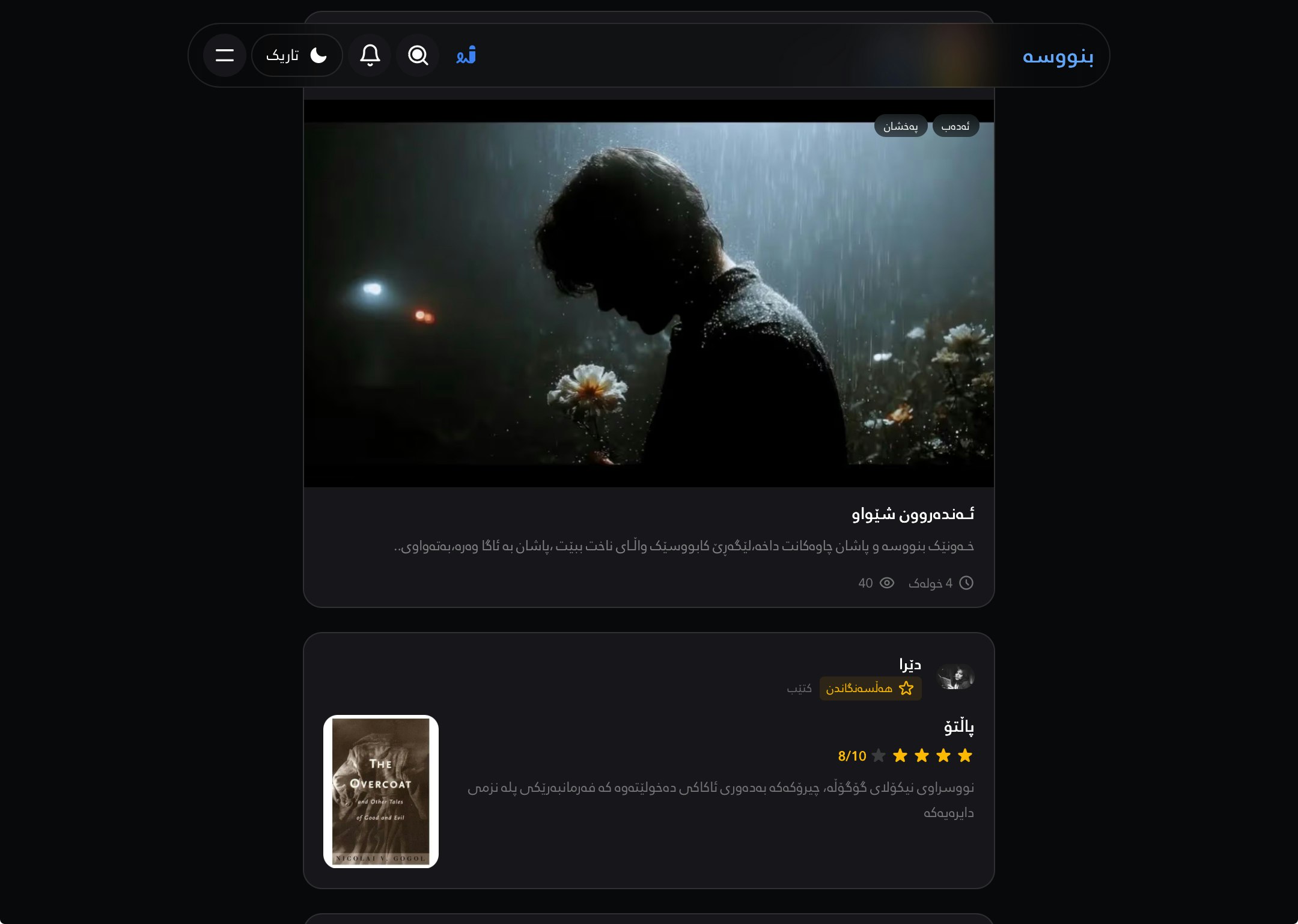 Bnusa.krd gallery image