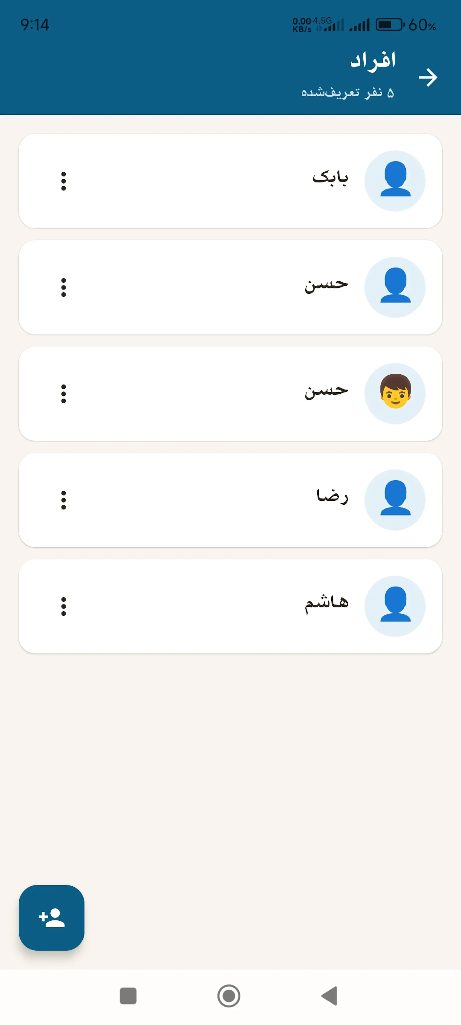 همخرج | تقسیم هزینه ها screenshot 3