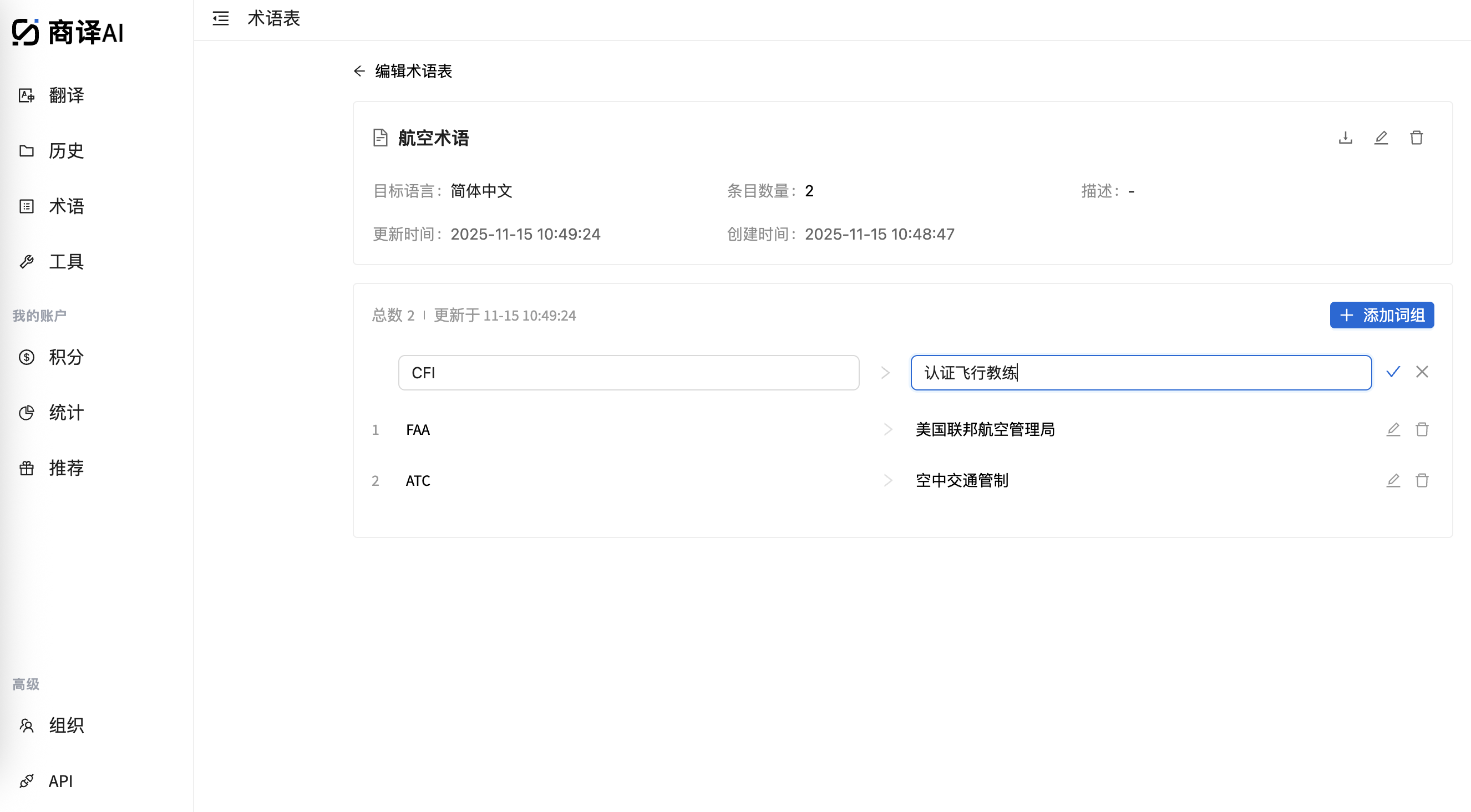 商译AI gallery image
