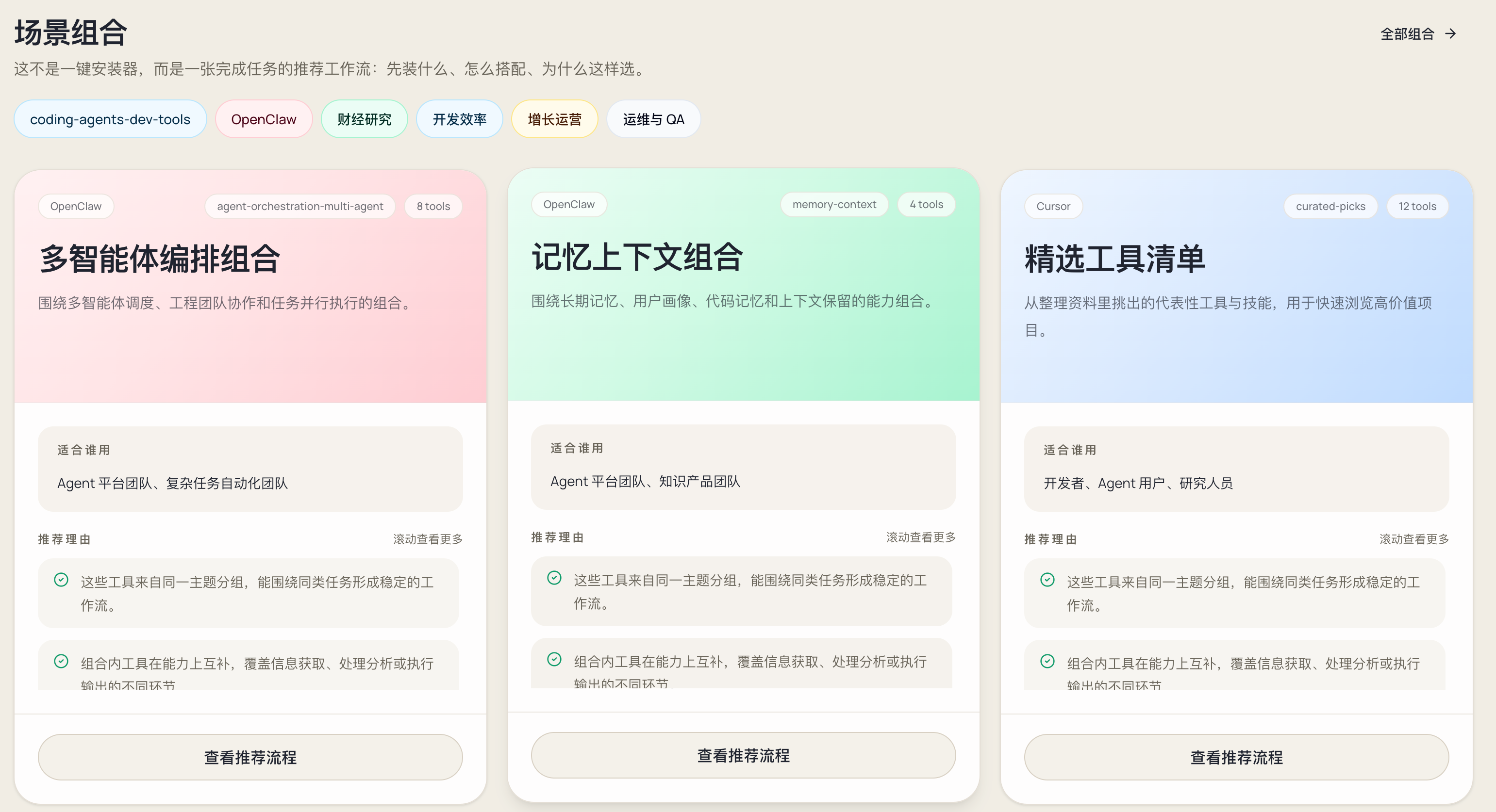 OwlClaw gallery image