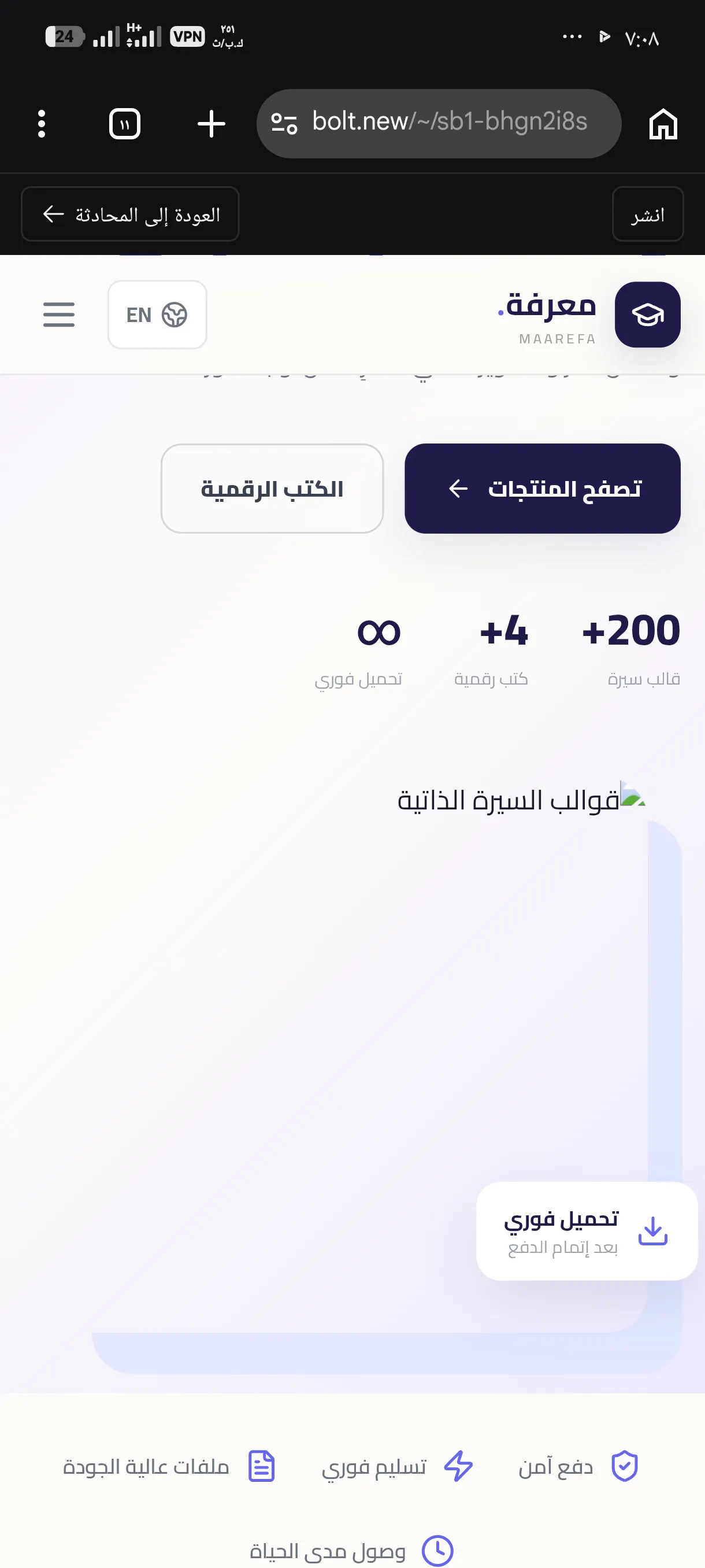 بيع مشروع منتجات رقمية gallery image