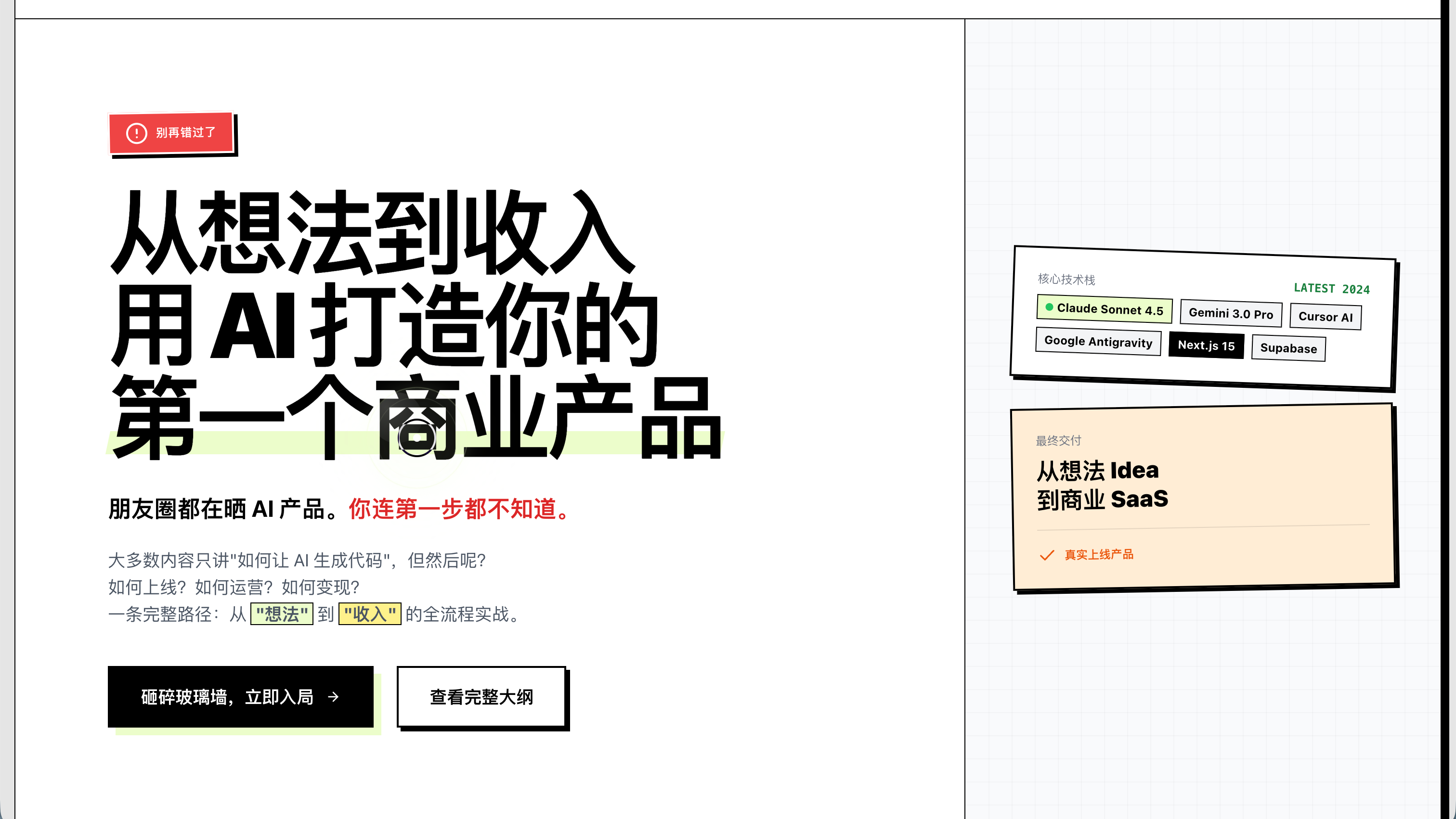 AI Entrepreneurship - Product Hunt launch logo and brand identity