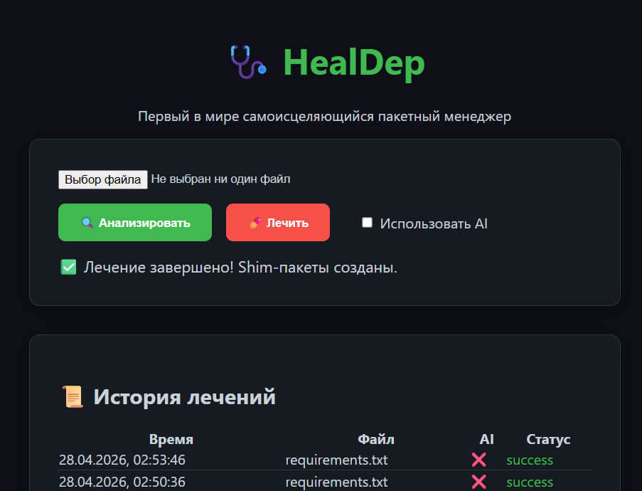 HealDep gallery image