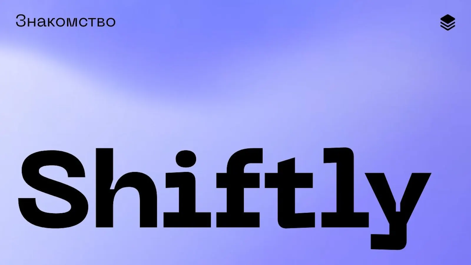 Shiftly screenshot 1 (video preview)