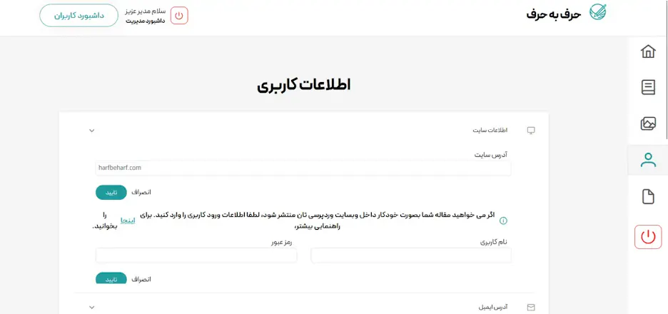 Harf Be Harf gallery image