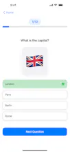 World Quiz — Geography gallery image