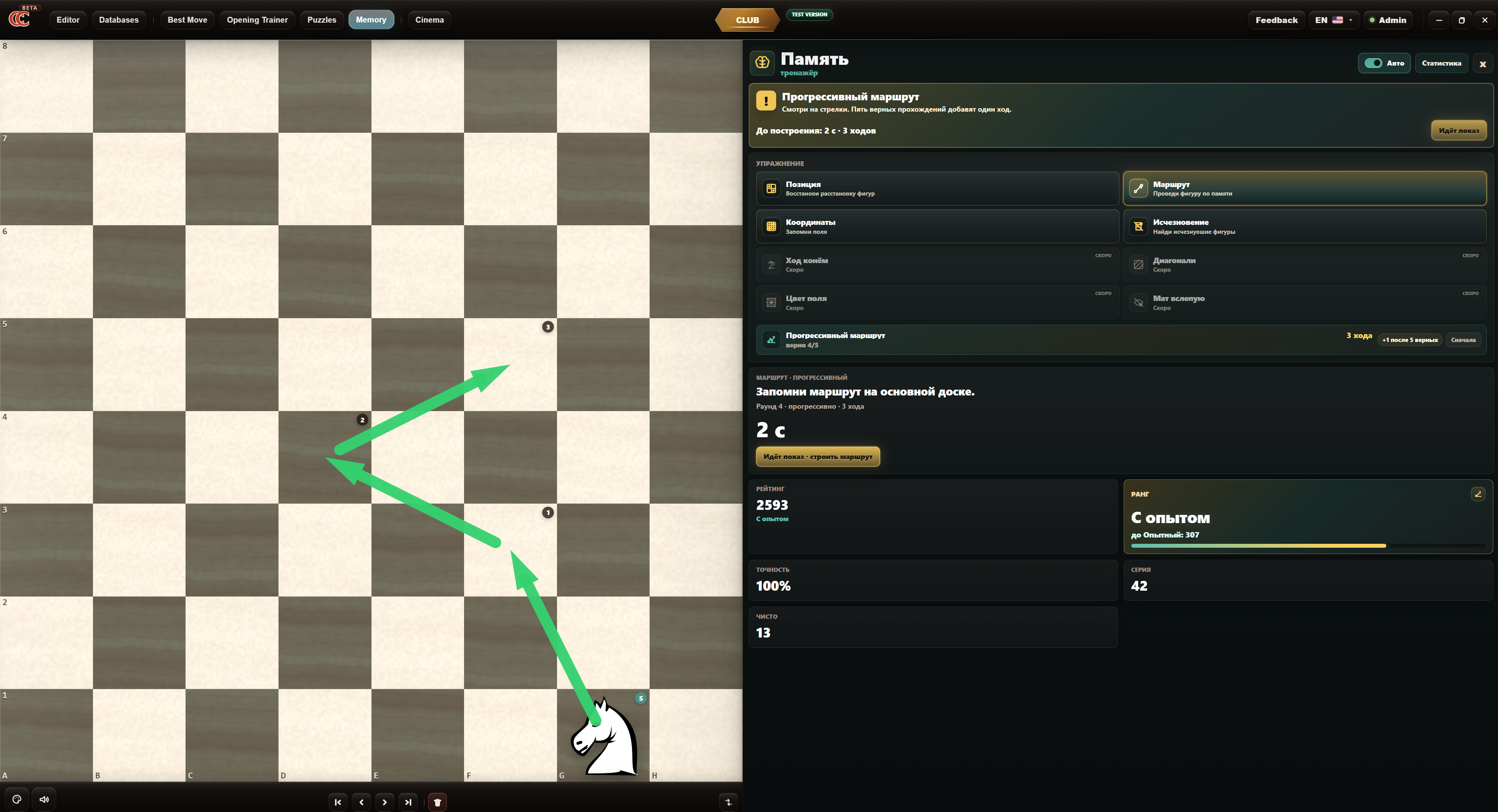 ChessCombine gallery image
