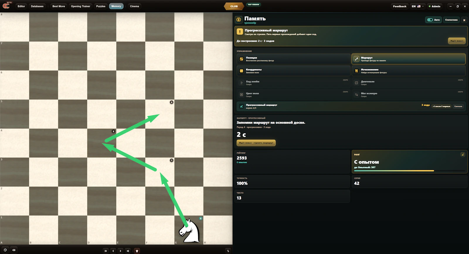 ChessCombine screenshot 9